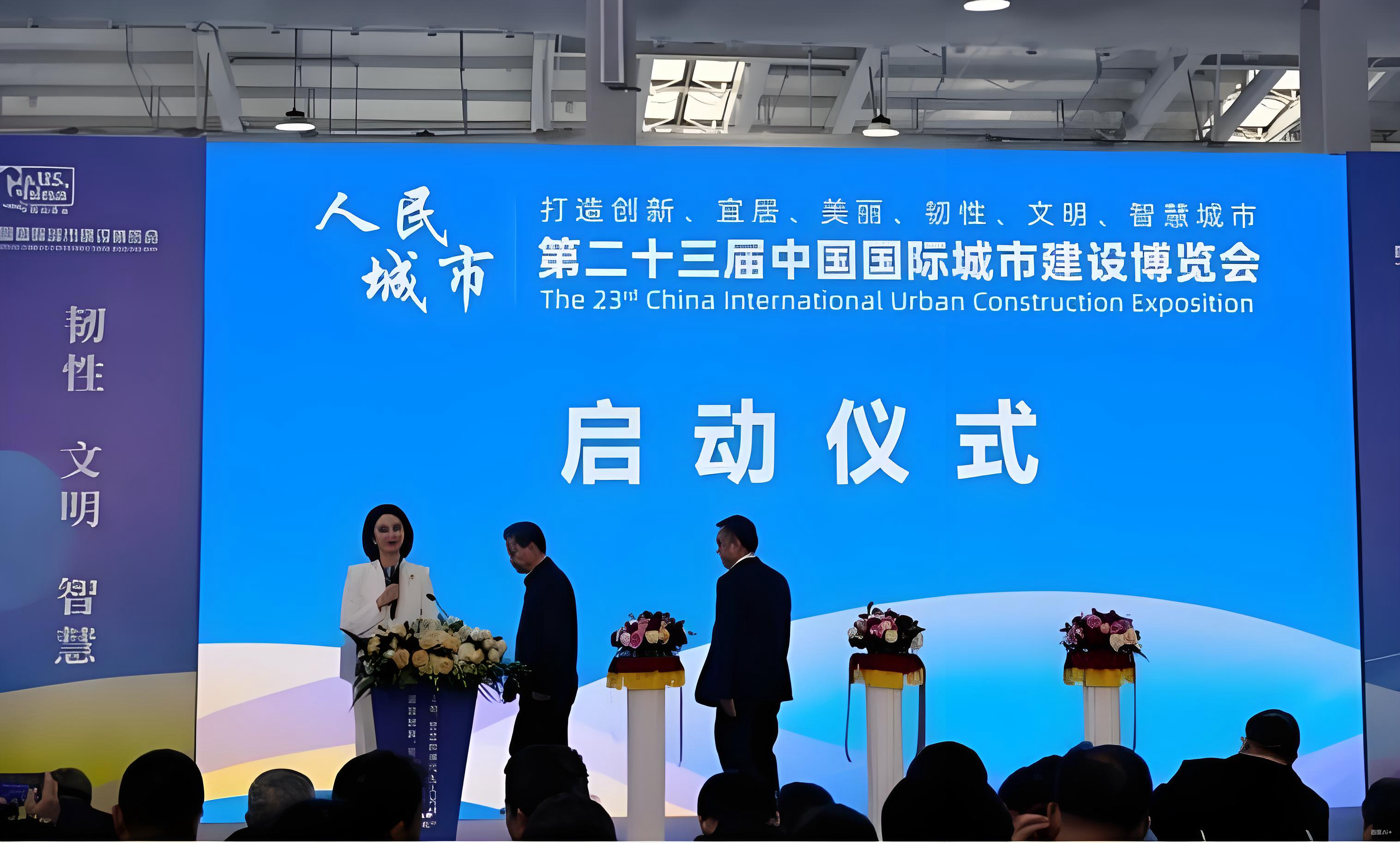 人民城市向“新”而行——第二十三届城博会 人民城市向“新”而行——第二十三届城博会