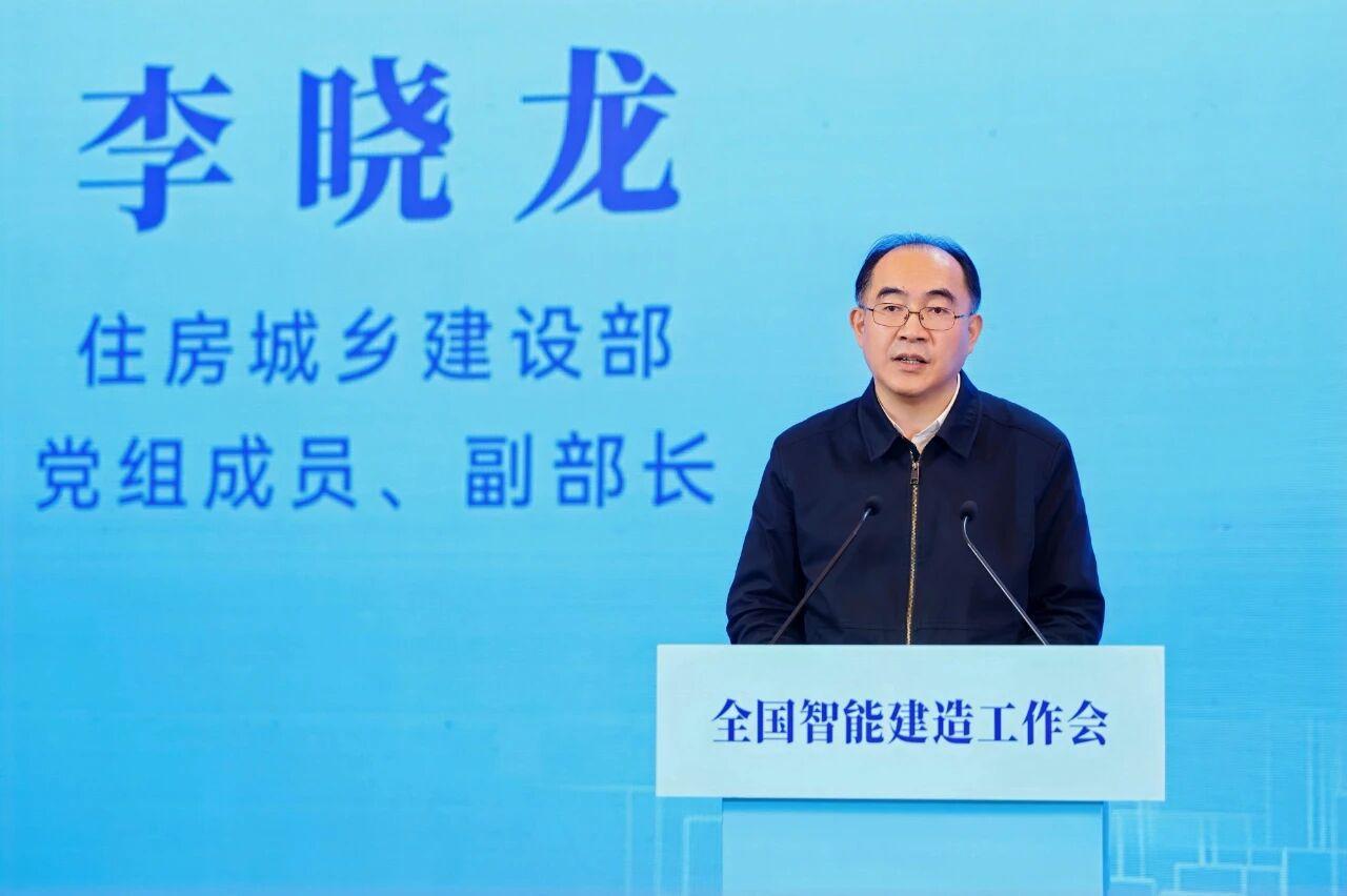 建设部召开全国智能建造工作会